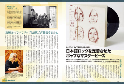 昭和40年男 2024年10月号 Vol.87「魅惑の昭和ディスコナイト」（2024/9/11発売）
