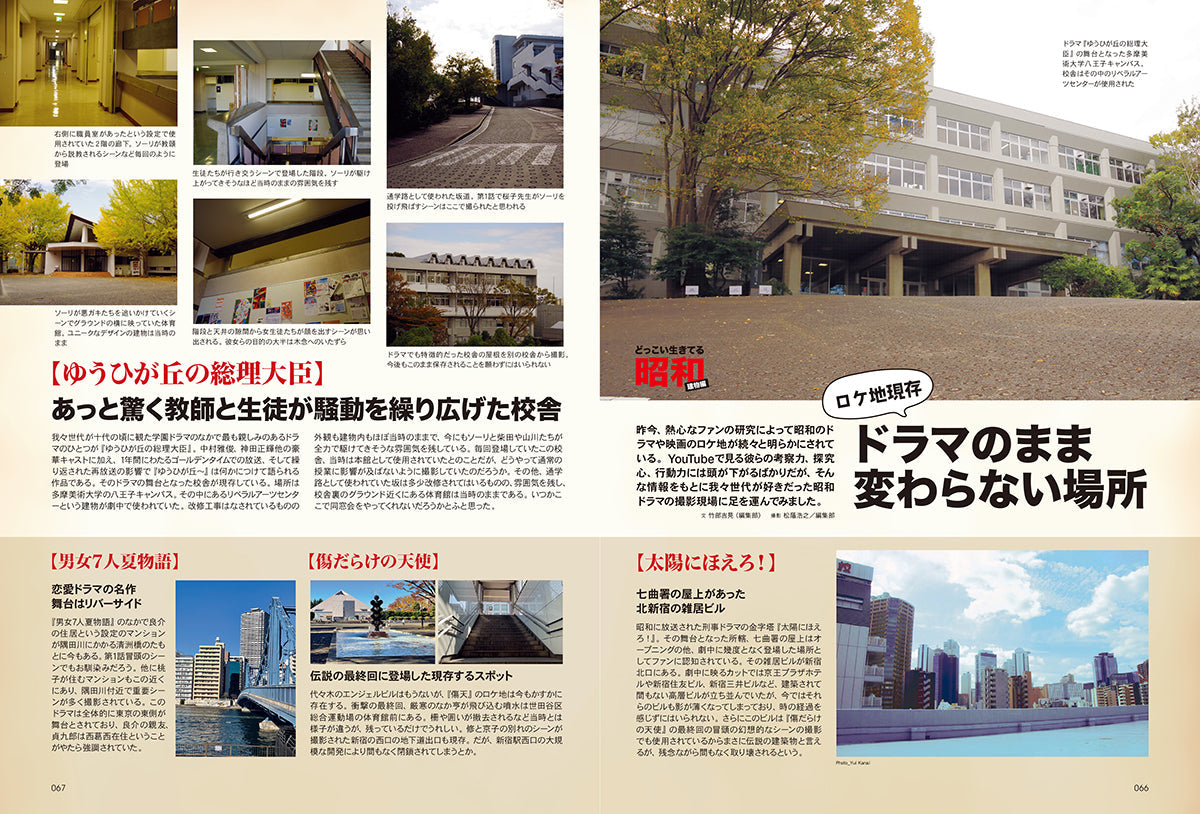 昭和40年男 2025年2月号 Vol.89「どっこい生きてる昭和 建物編」（2025/1/10発売）