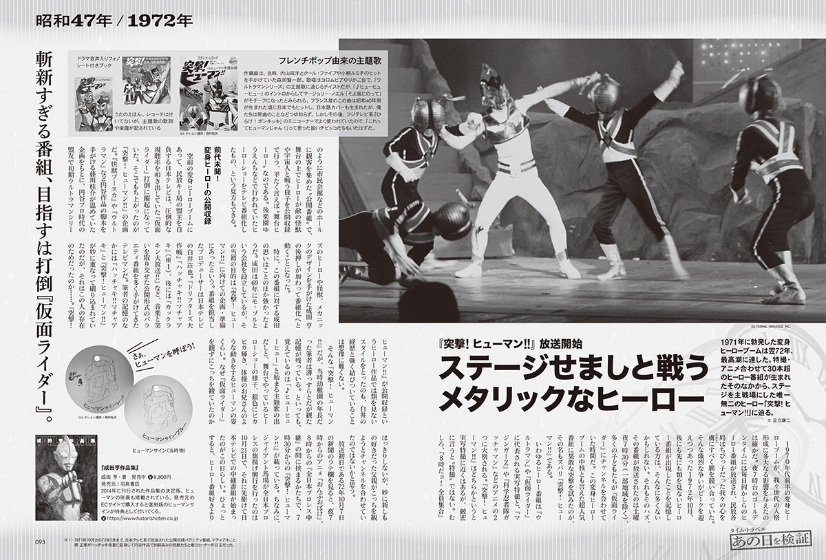 昭和40年男 2025年2月号 Vol.89「どっこい生きてる昭和 建物編」（2025/1/10発売）