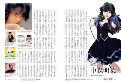80年代アイドル総選挙！ザ・ベスト100（2023/3/8発売）