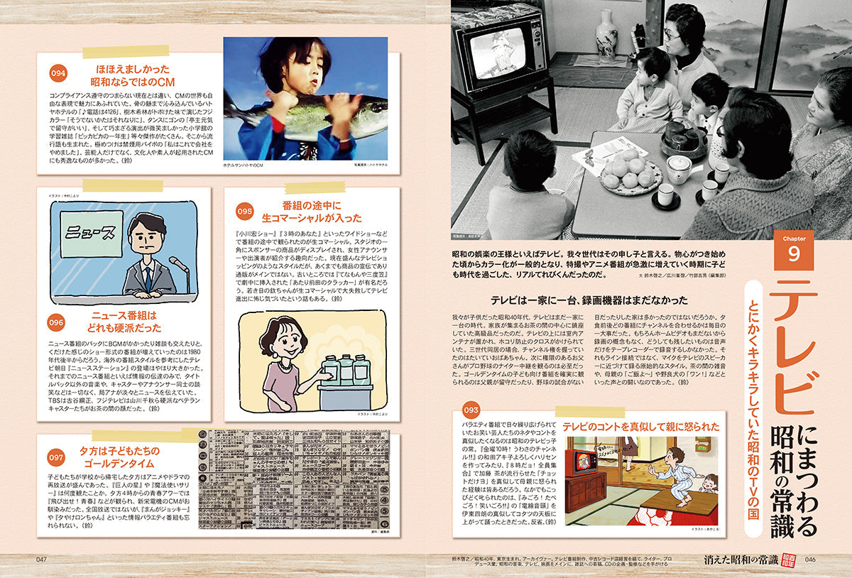 昭和40年男 2025年4月号 Vol.90「消えた昭和の常識 155選」（2025/3/11発売）