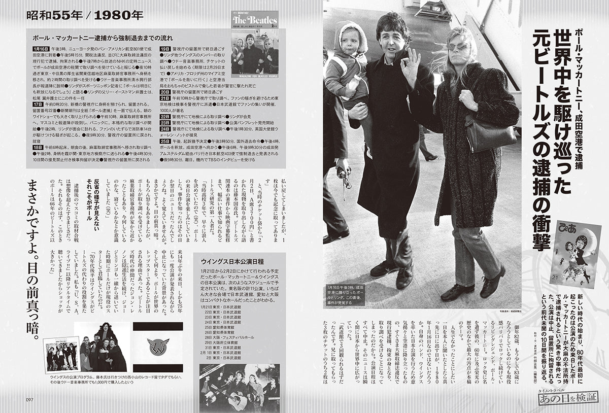 【少年ニッキ色紙プレゼント抽選付き】昭和40年男 2025年6月号 Vol.91「昭和100年記念特集 俺たちの乗り物」（2025/5/10発売）