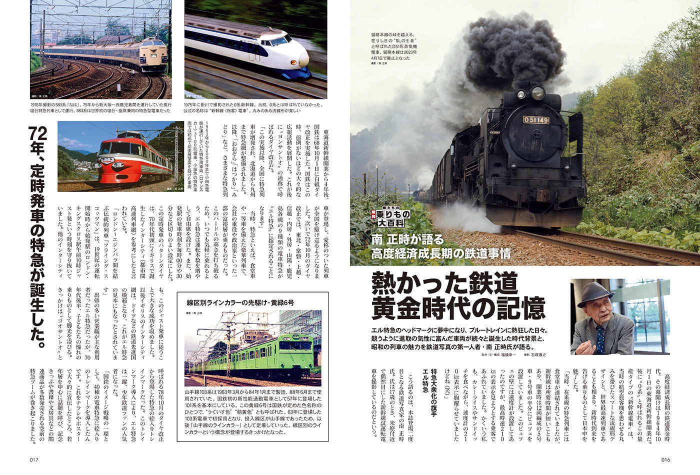【少年ニッキ色紙プレゼント抽選付き】昭和40年男 2025年6月号 Vol.91「昭和100年記念特集 俺たちの乗り物」（2025/5/10発売）