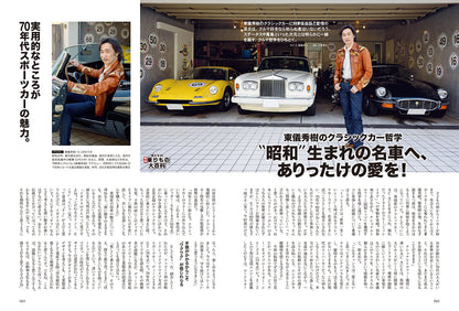 【先着300名様プレゼント特典付き】昭和40年男 2025年6月号 Vol.91「昭和100年記念特集 俺たちの乗り物」（2025/5/10発売）