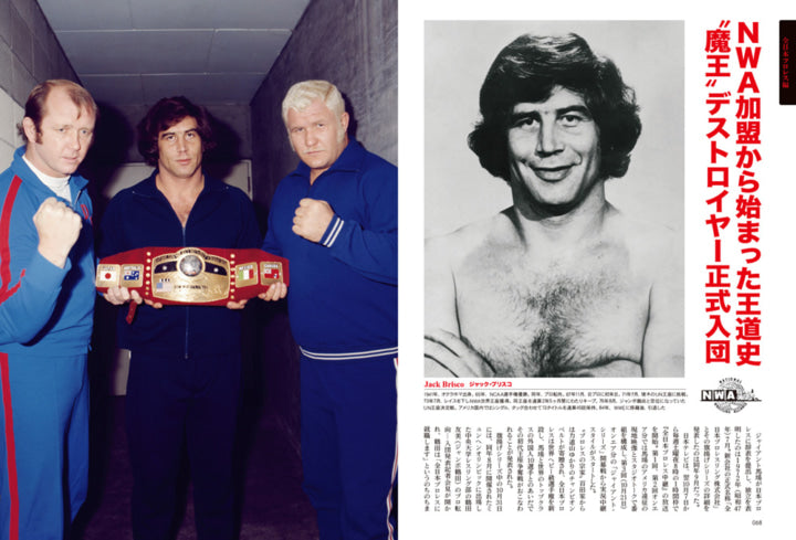 昭和40年男増刊 昭和外国人レスラー大図鑑（2022/12/16発売）