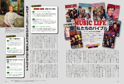 昭和45年女 2023年7月号 Vol.12「私たちのROCK SHOW」（2023/5/31発売）