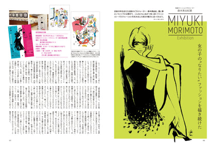昭和45年女 2023年7月号 Vol.12「私たちのROCK SHOW」（2023/5/31発売）