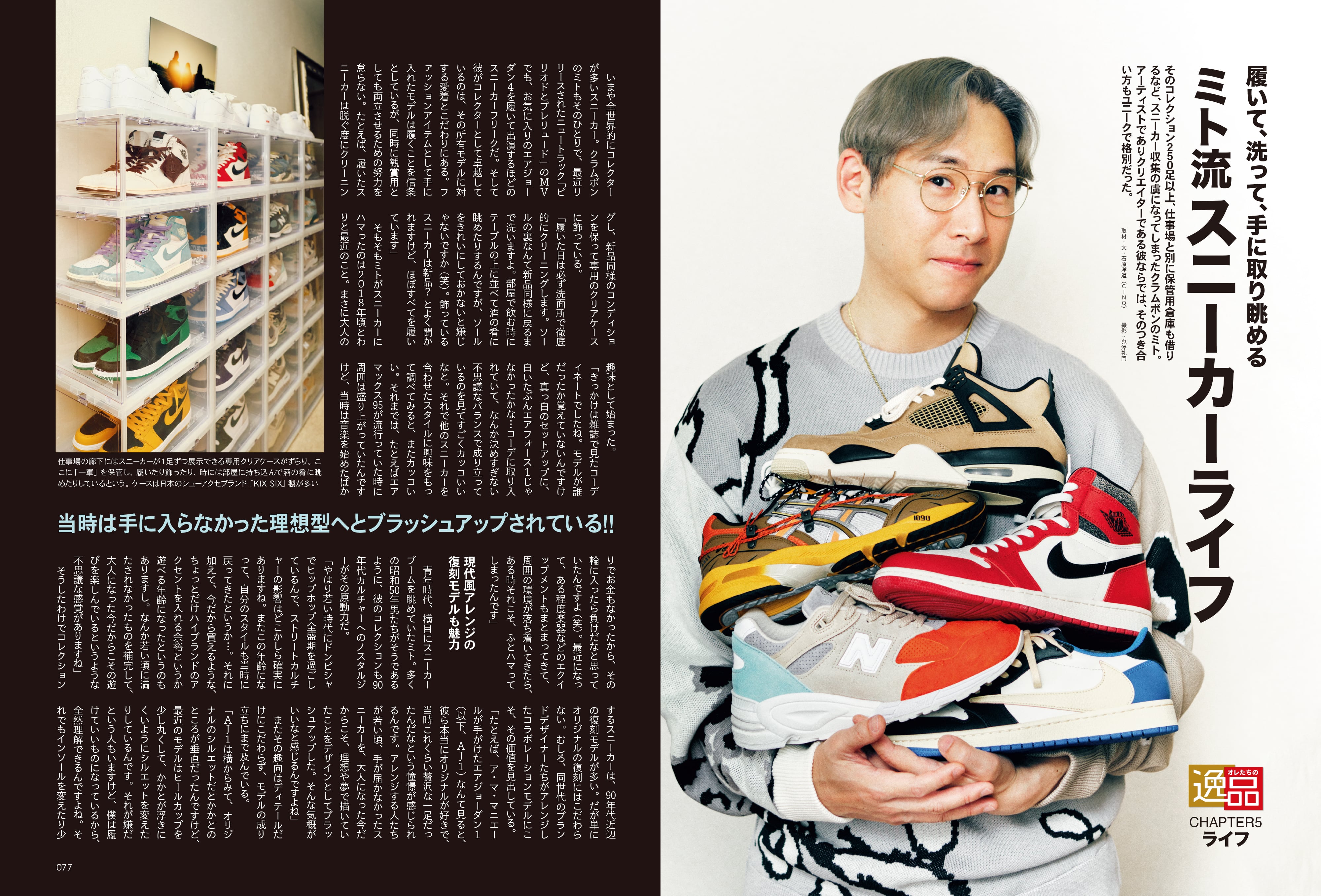 昭和50年男 2023年5月号 Vol.022「オレたちの"逸品"」（2023/4/11発売）