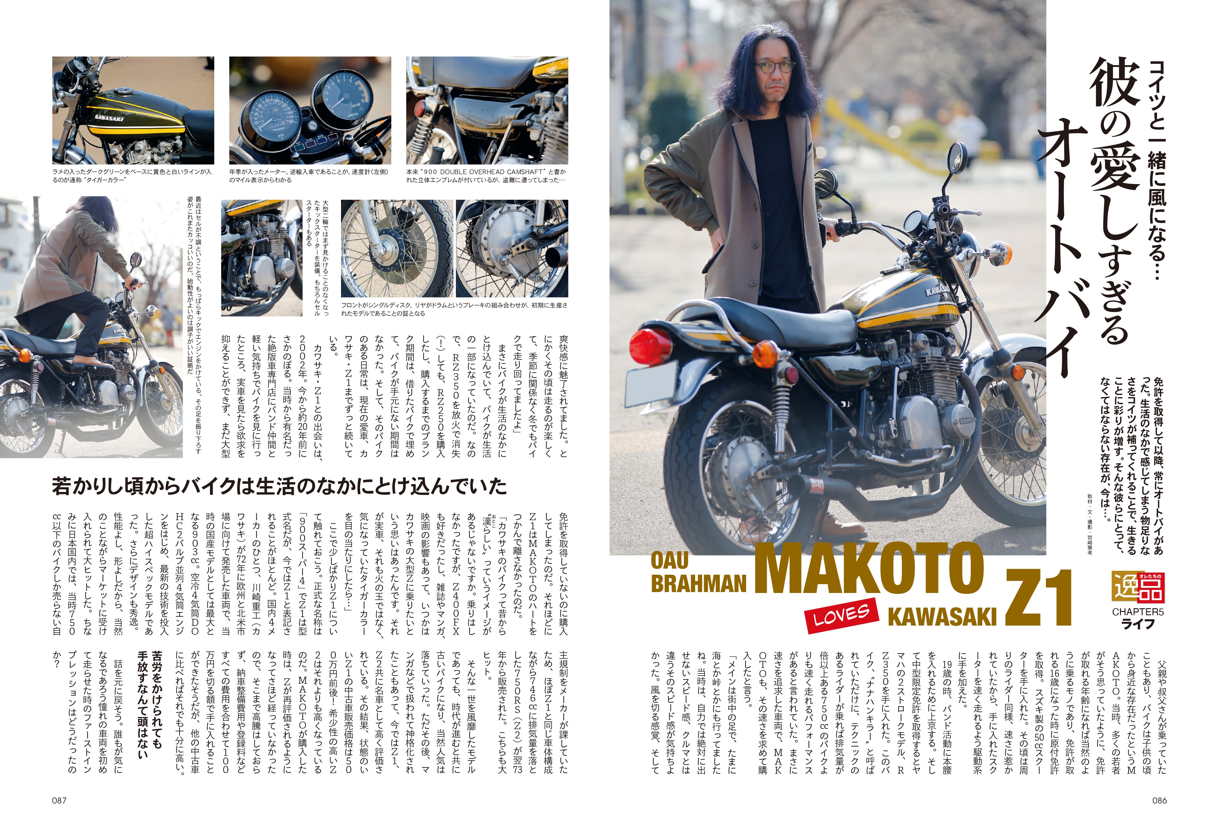 昭和50年男 2023年5月号 Vol.022「オレたちの"逸品"」（2023/4/11発売）