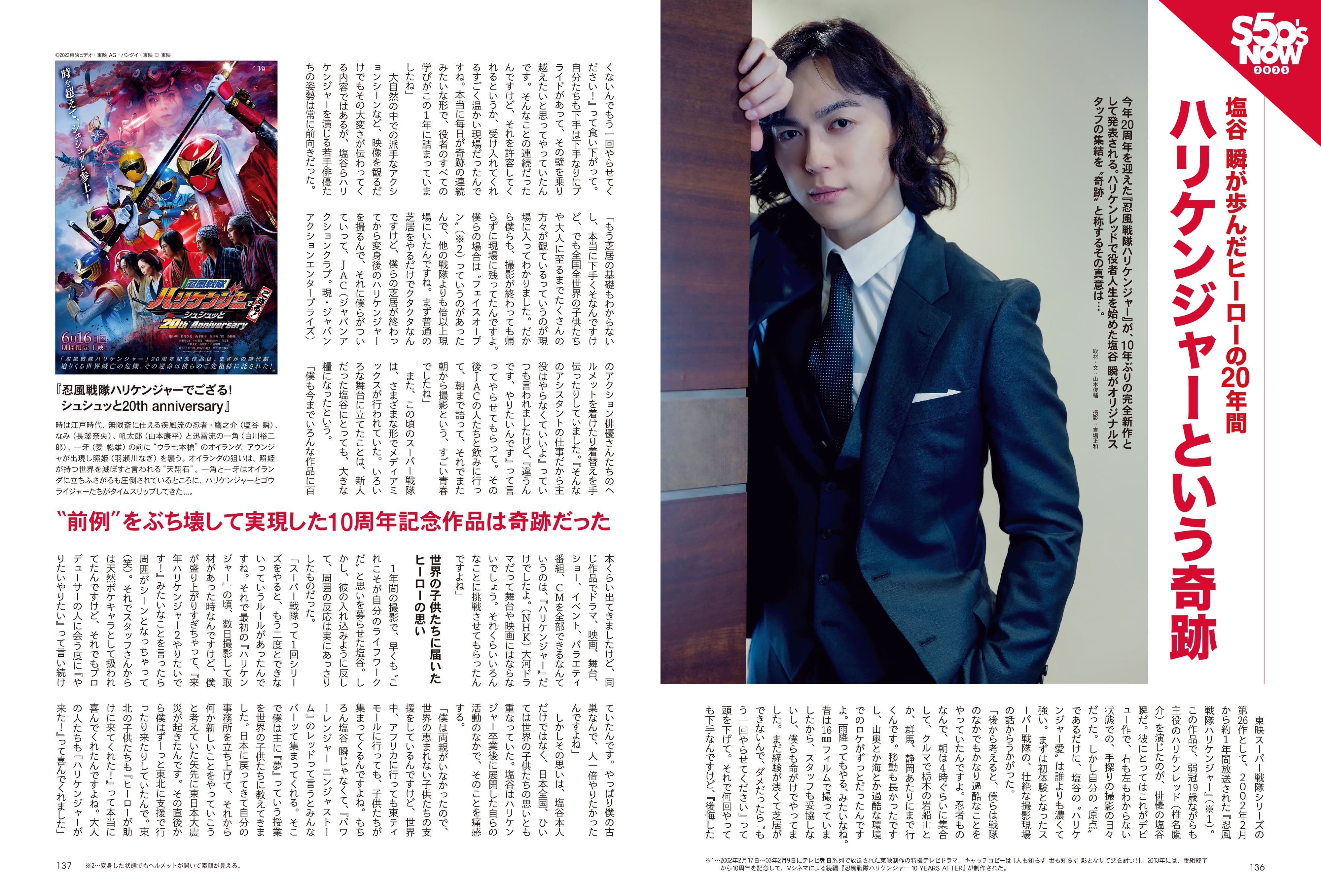 昭和50年男 2023年5月号 Vol.022「オレたちの"逸品"」（2023/4/11発売）