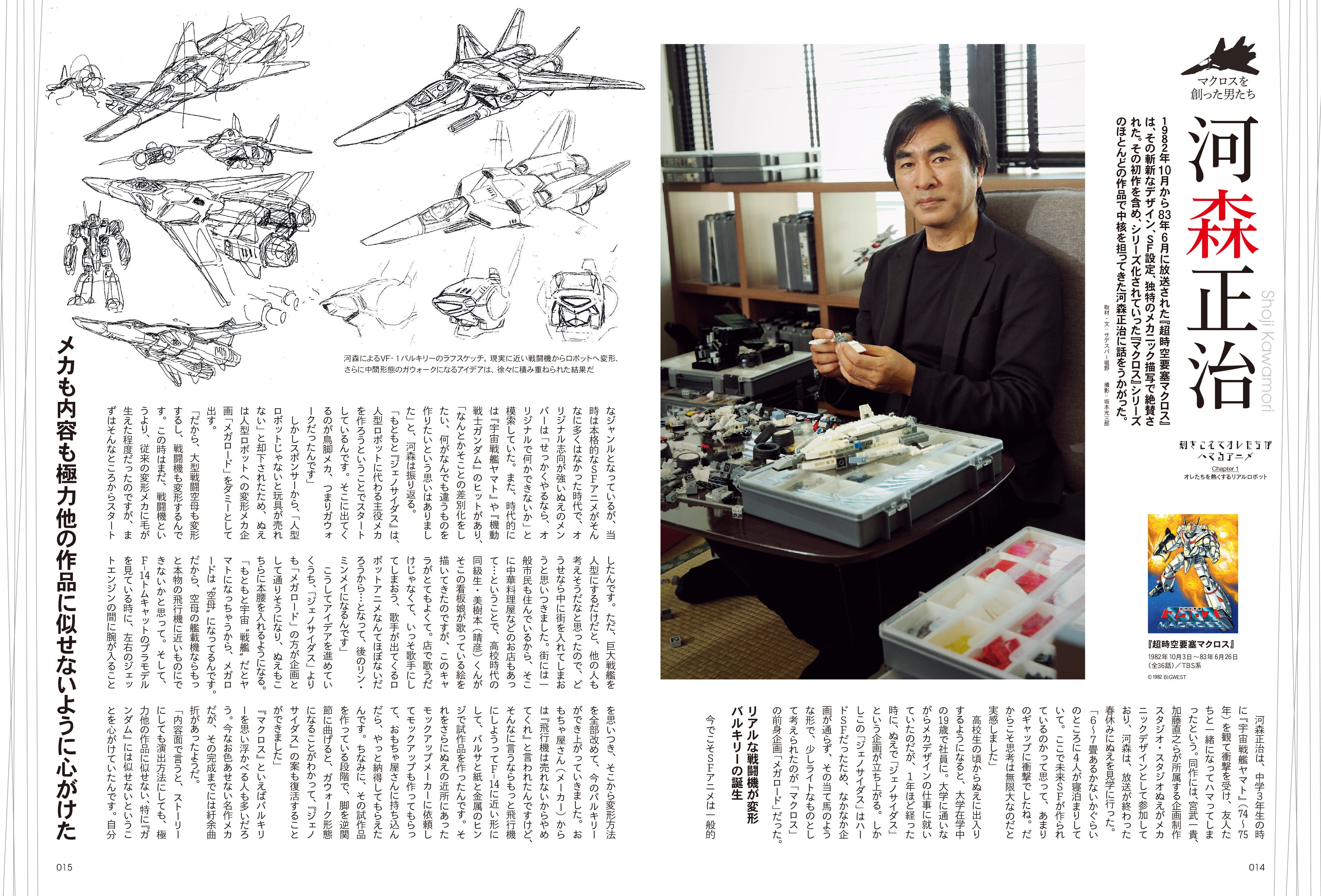 昭和50年男 2023年7月号 Vol.023「刻を超えてオレたちがハマるアニメ」（2023/6/9発売）