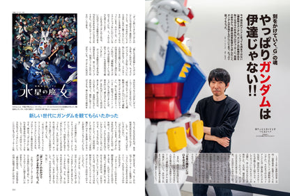 昭和50年男 2023年7月号 Vol.023「刻を超えてオレたちがハマるアニメ」（2023/6/9発売）