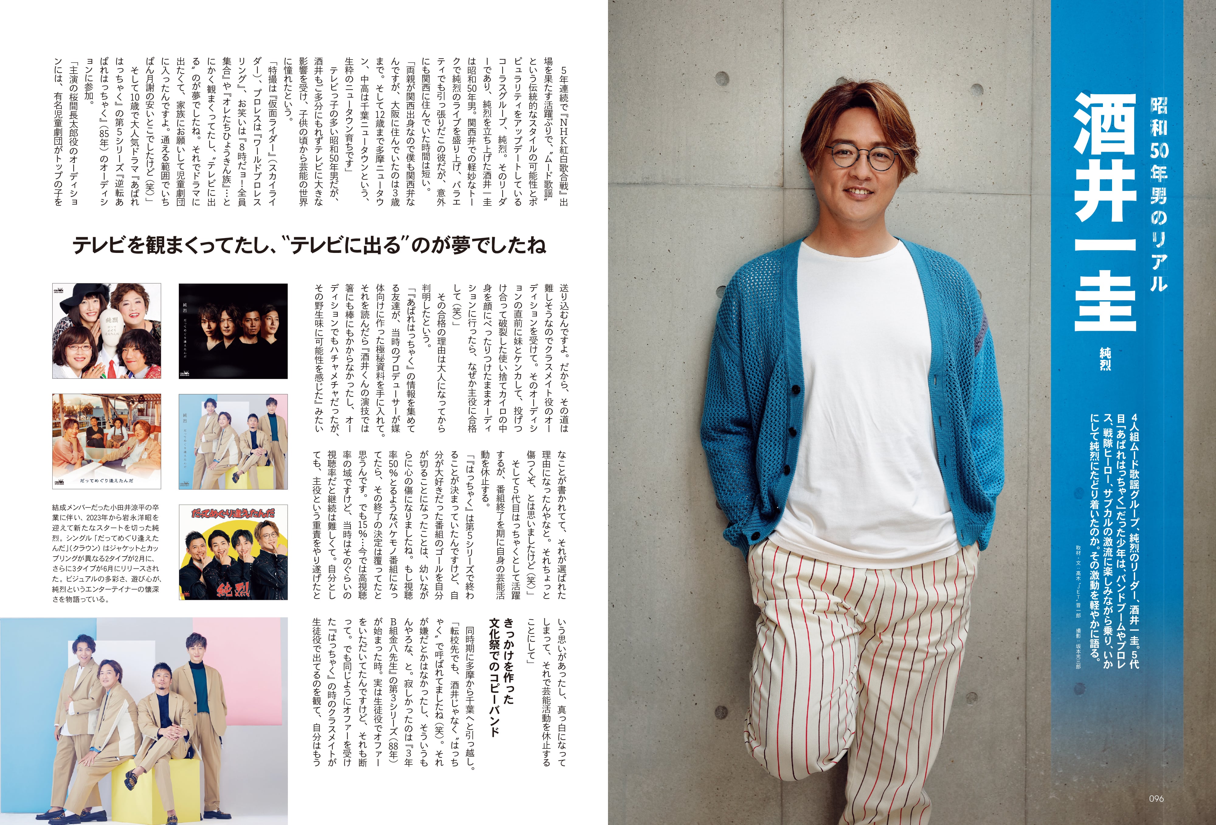 昭和50年男 2023年9月号 Vol.024「映画漬けだったオレたち 1985」（2023/8/10発売）