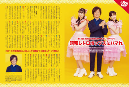 昭和50年男 2023年9月号 Vol.024「映画漬けだったオレたち 1985」（2023/8/10発売）