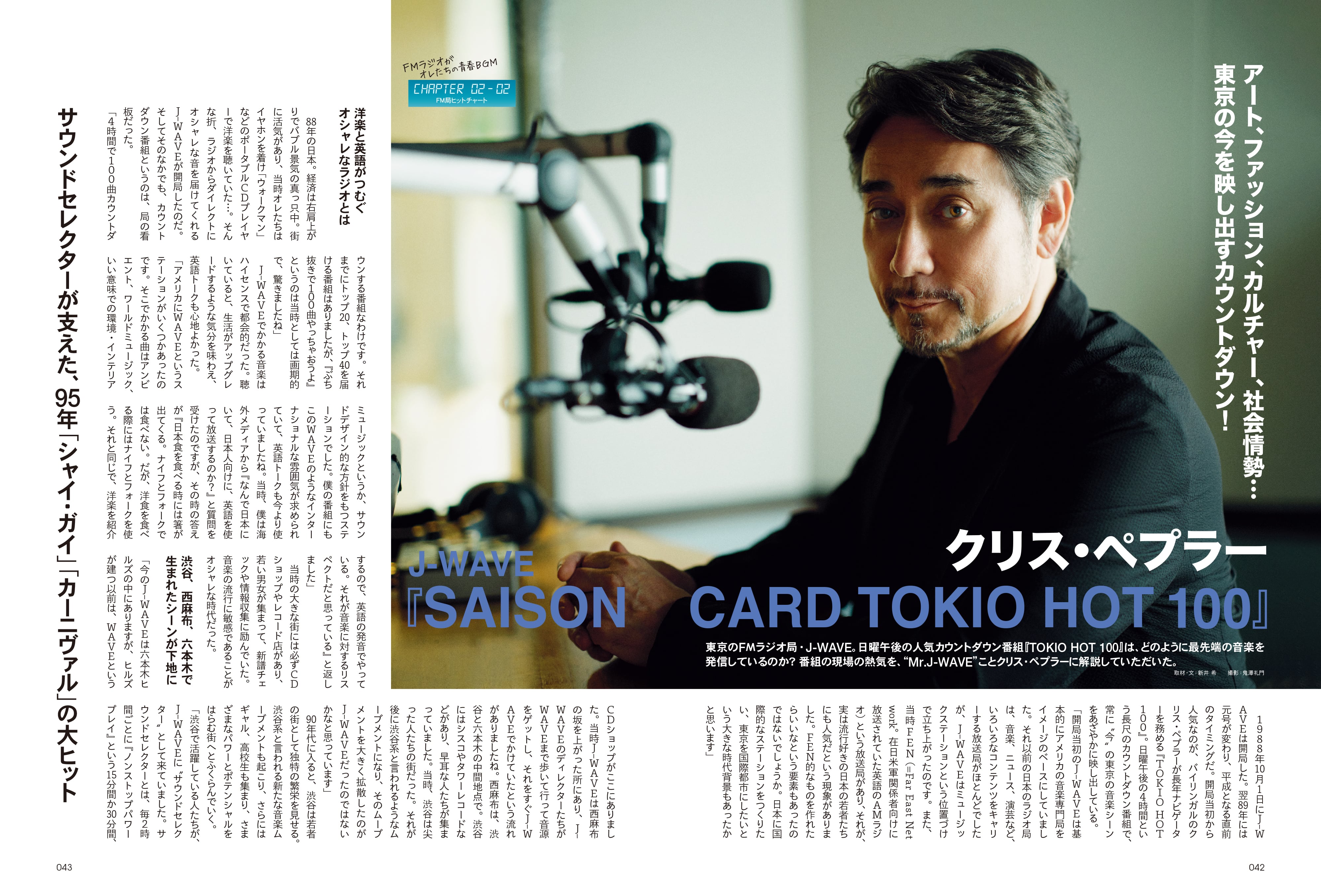【先着200名様限定特典！】昭和50年男 2023年11月号 Vol.025「FMラジオがオレたちの青春BGM」（2023/10/11発売）