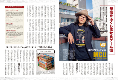 【先着200名様限定特典！】昭和50年男 2024年1月号 Vol.026「集まれ！オレたちのファミっ子同窓会」（2023/12/11発売）