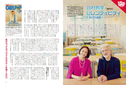 昭和50年男 2024年3月号 Vol.027「オレたちが追いかけた漢 －マンガ編－」（2024/2/9発売）