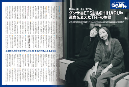 昭和50年男 2024年3月号 Vol.027「オレたちが追いかけた漢 －マンガ編－」（2024/2/9発売）