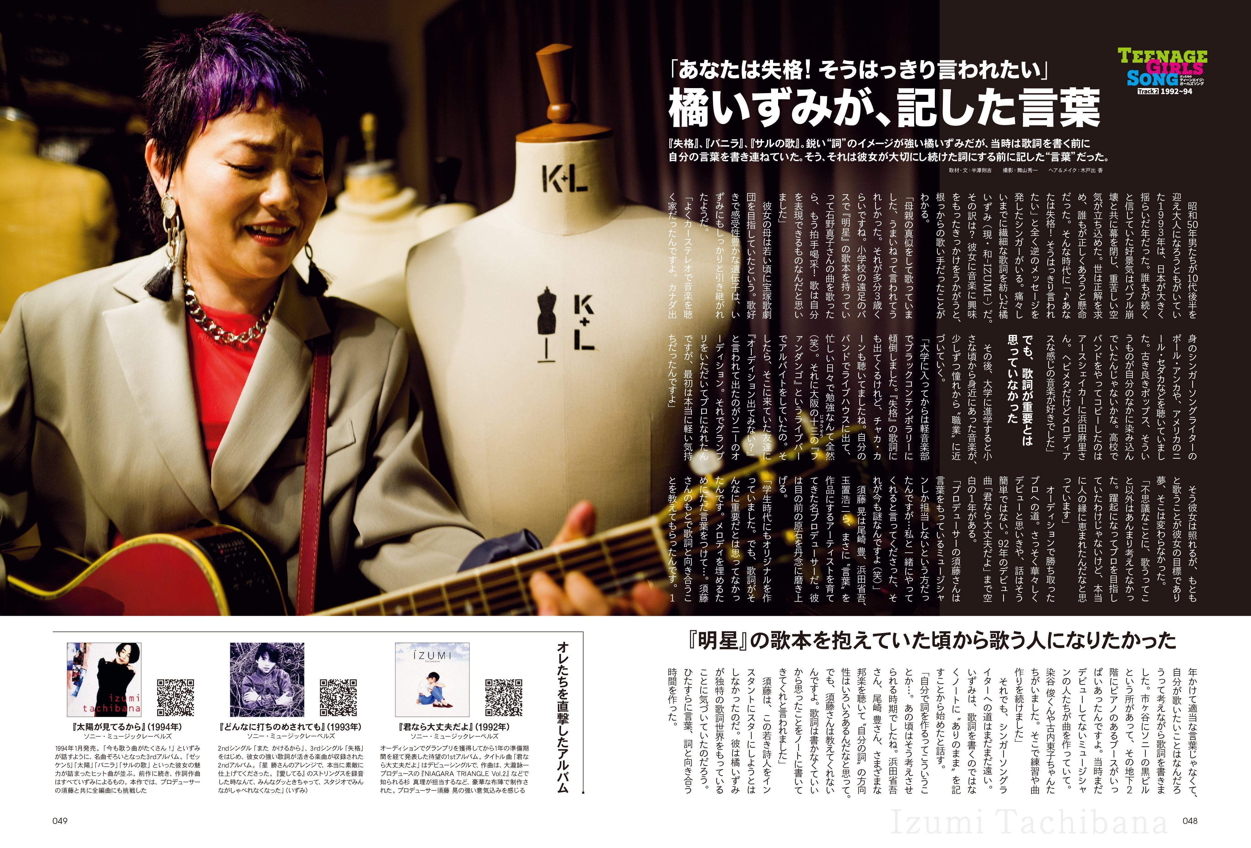 昭和50年男 2024年5月号 Vol.028「オレたちのティーンエイジ・ガールズソング」（2024/4/11発売）