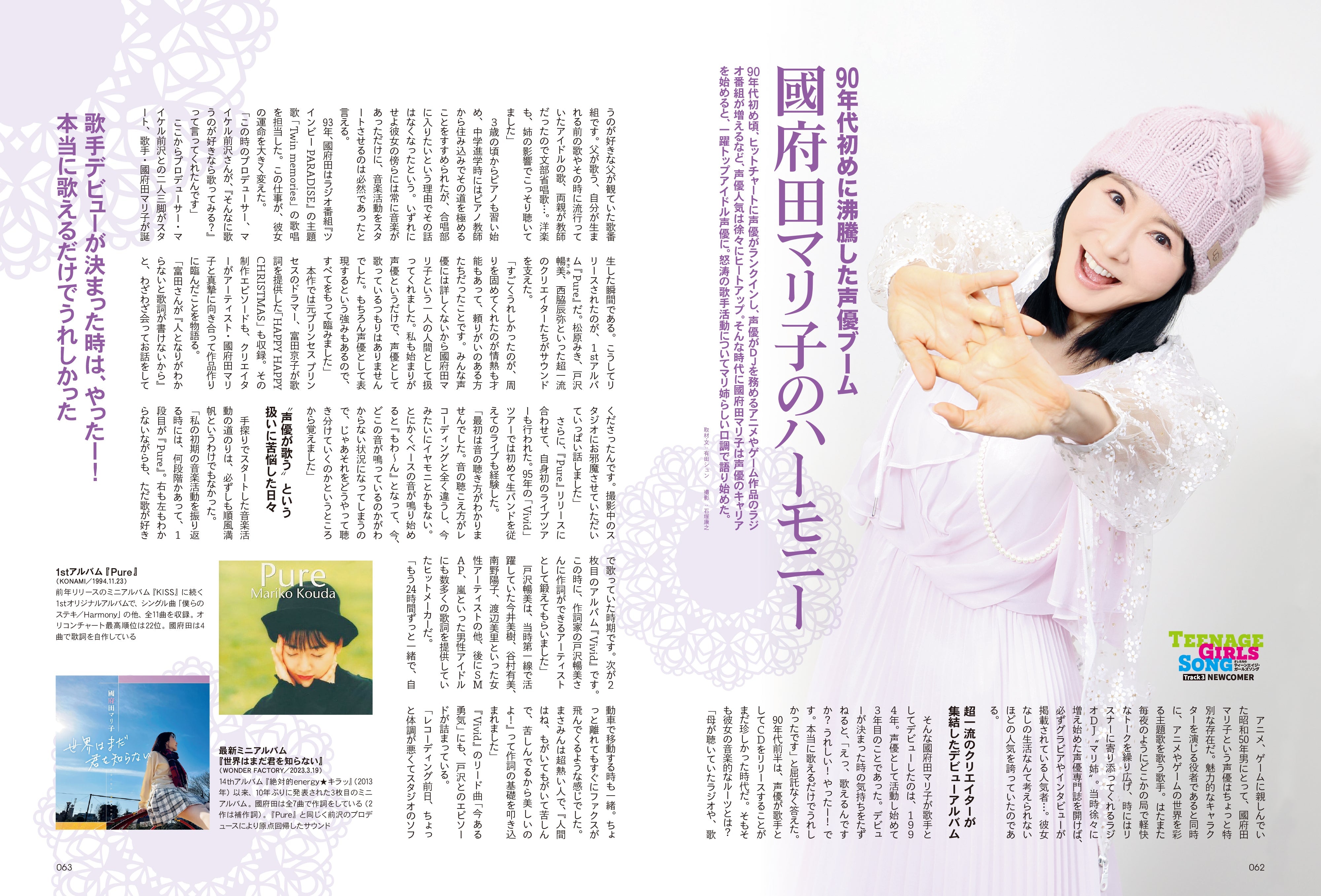 昭和50年男 2024年5月号 Vol.028「オレたちのティーンエイジ・ガールズソング」（2024/4/11発売）