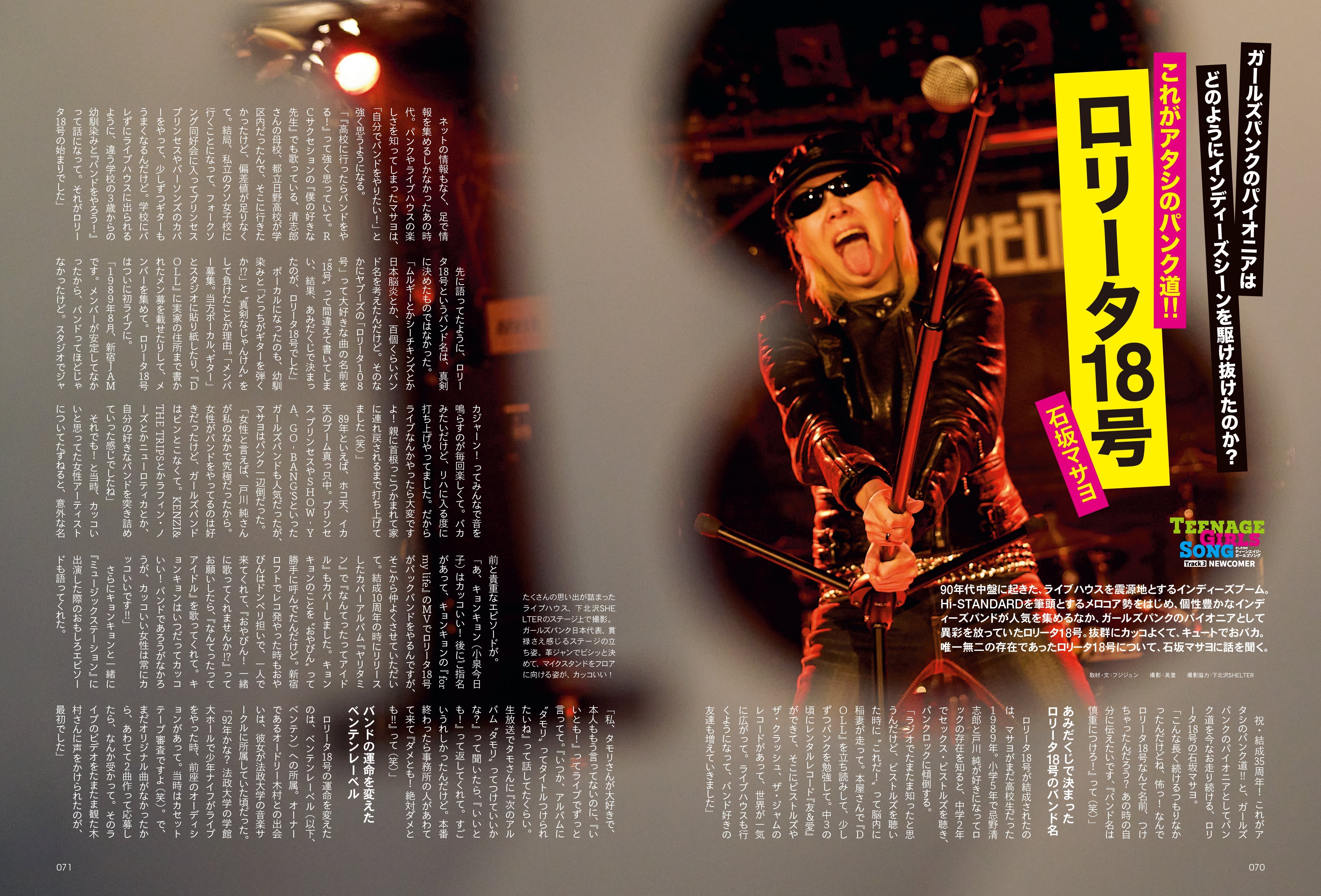 昭和50年男 2024年5月号 Vol.028「オレたちのティーンエイジ・ガールズソング」（2024/4/11発売）
