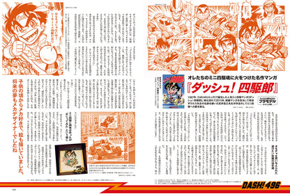 【抽選プレゼントあり！】昭和50年男 2024年9月号 Vol.030「オレたちが情熱を込めたプラモデル」（2024/8/9発売）