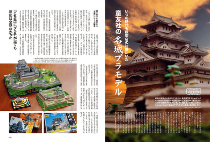 〈完売御礼〉【プレゼントがもらえる10冊セット！】昭和50年男 2024年9月号 Vol.030「オレたちが情熱を込めたプラモデル」（2024/8/9発売）