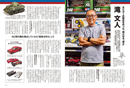 〈完売御礼〉【プレゼントがもらえる10冊セット！】昭和50年男 2024年9月号 Vol.030「オレたちが情熱を込めたプラモデル」（2024/8/9発売）