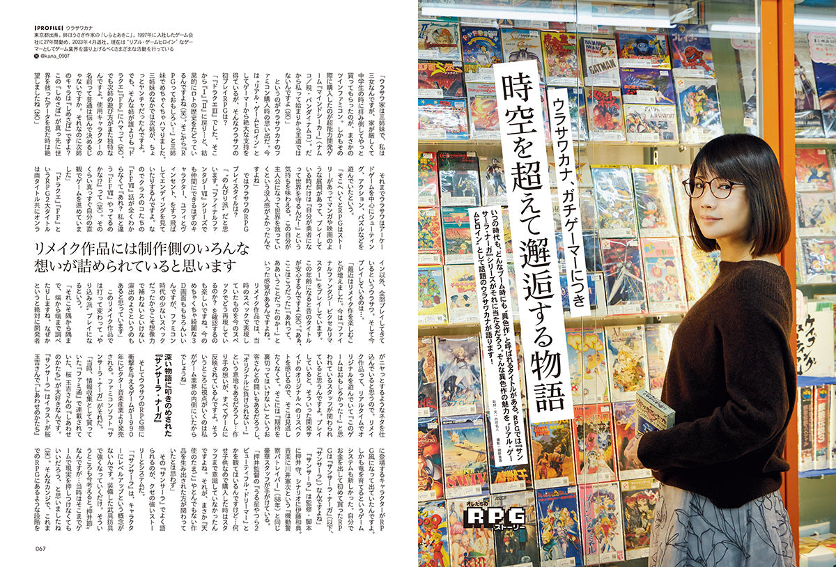 昭和50年男 2025年1月号 Vol.032「オレたちのRPGストーリー」（2024/12/11発売）