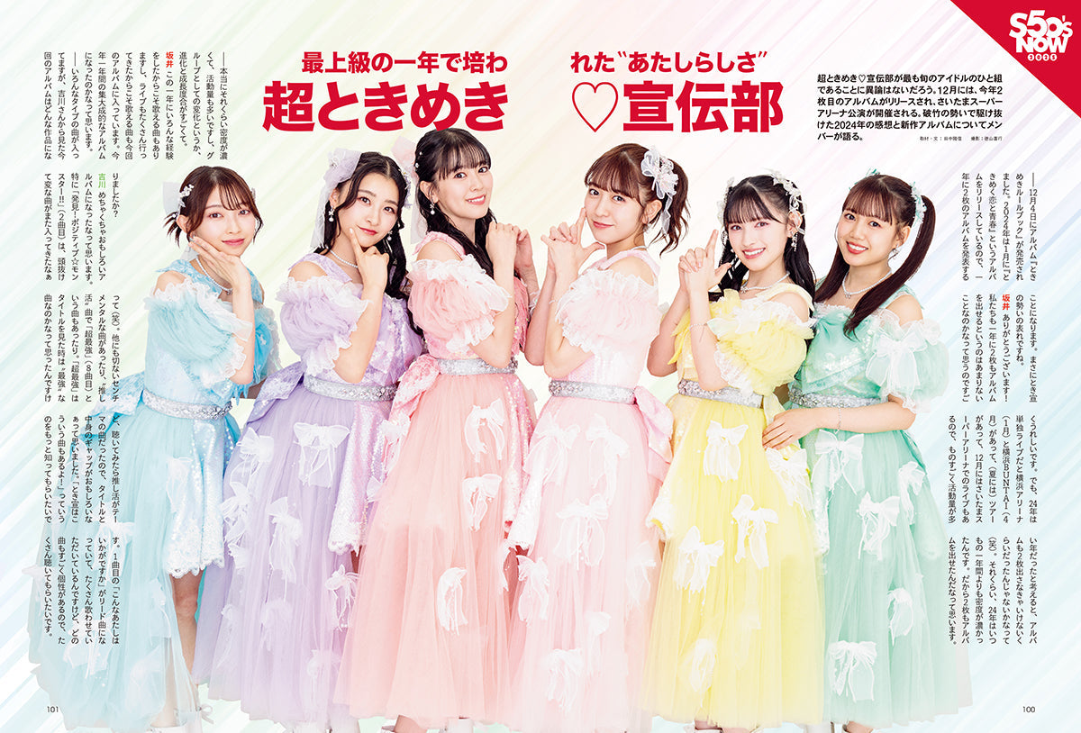 昭和50年男 2025年1月号 Vol.032「オレたちのRPGストーリー」（2024/12/11発売）