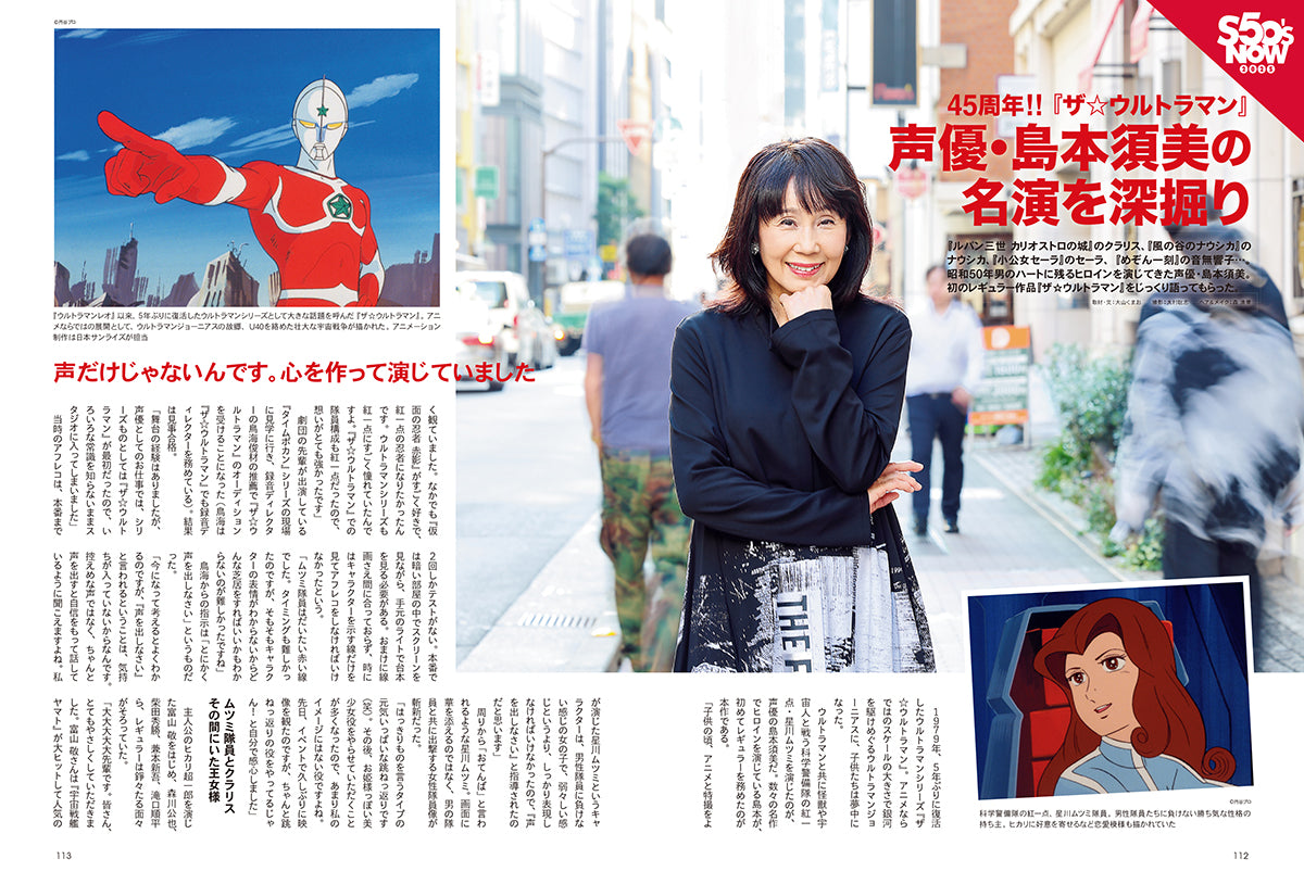 昭和50年男 2025年1月号 Vol.032「オレたちのRPGストーリー」（2024/12/11発売）