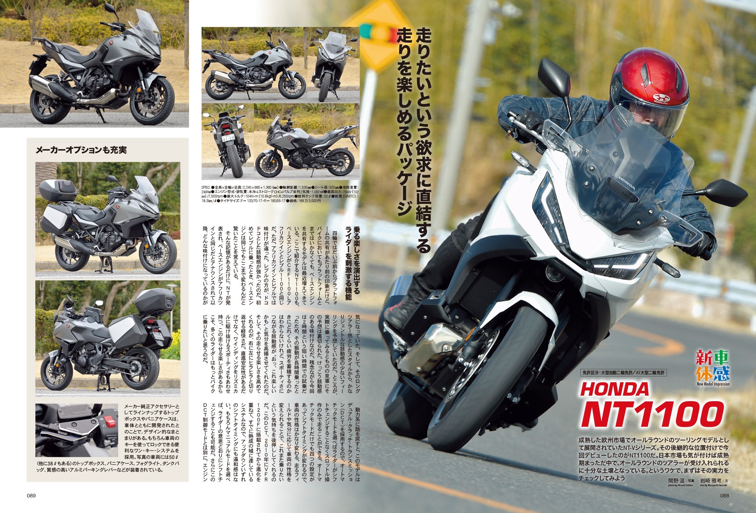 タンデムスタイル 2022年4月号 No.239「幸せな時間が待ってるぞ！ 始めよう、バイクライフ」(2022/2/24発売）
