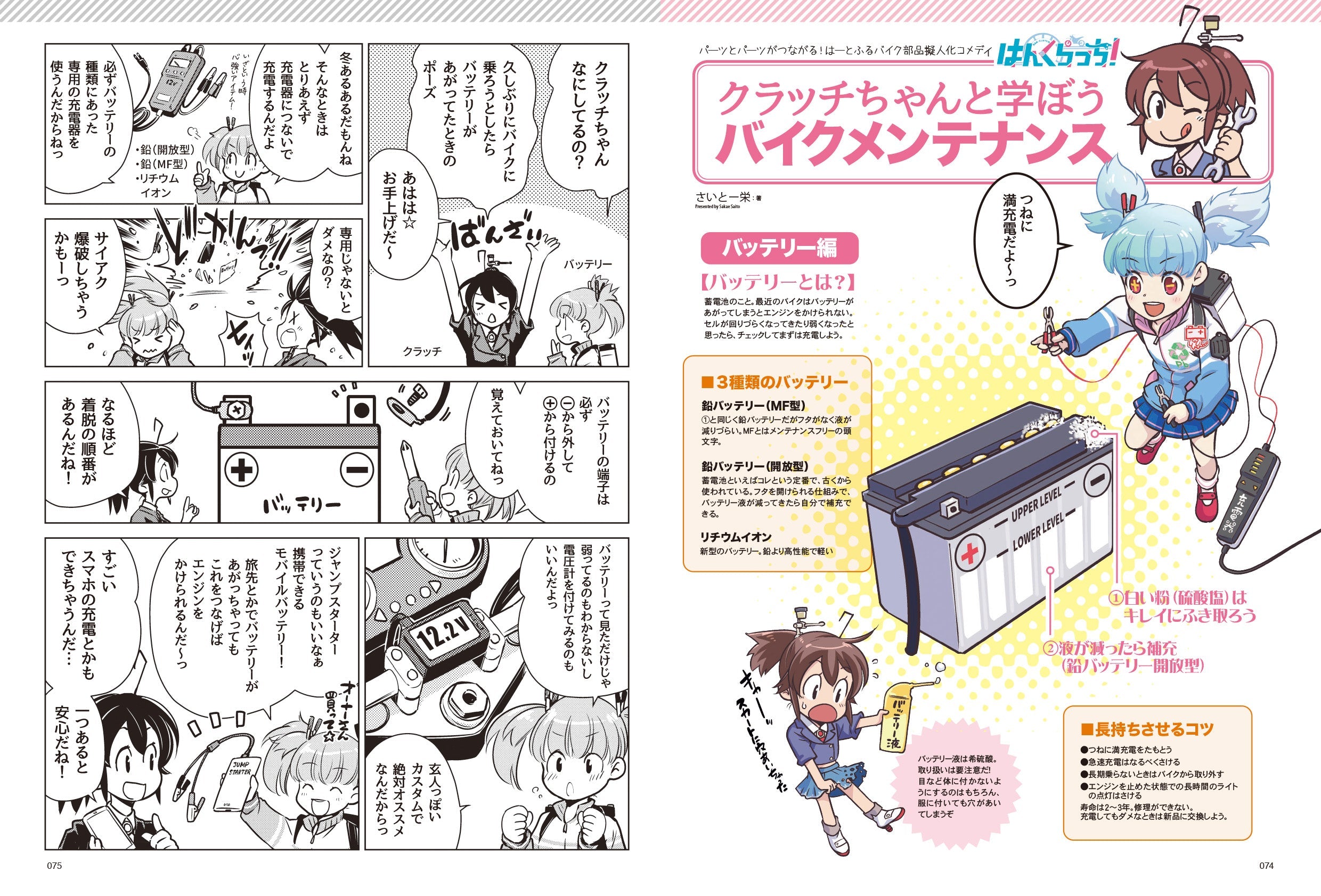 タンデムスタイル 2022年4月号 No.239「幸せな時間が待ってるぞ！ 始めよう、バイクライフ」(2022/2/24発売）