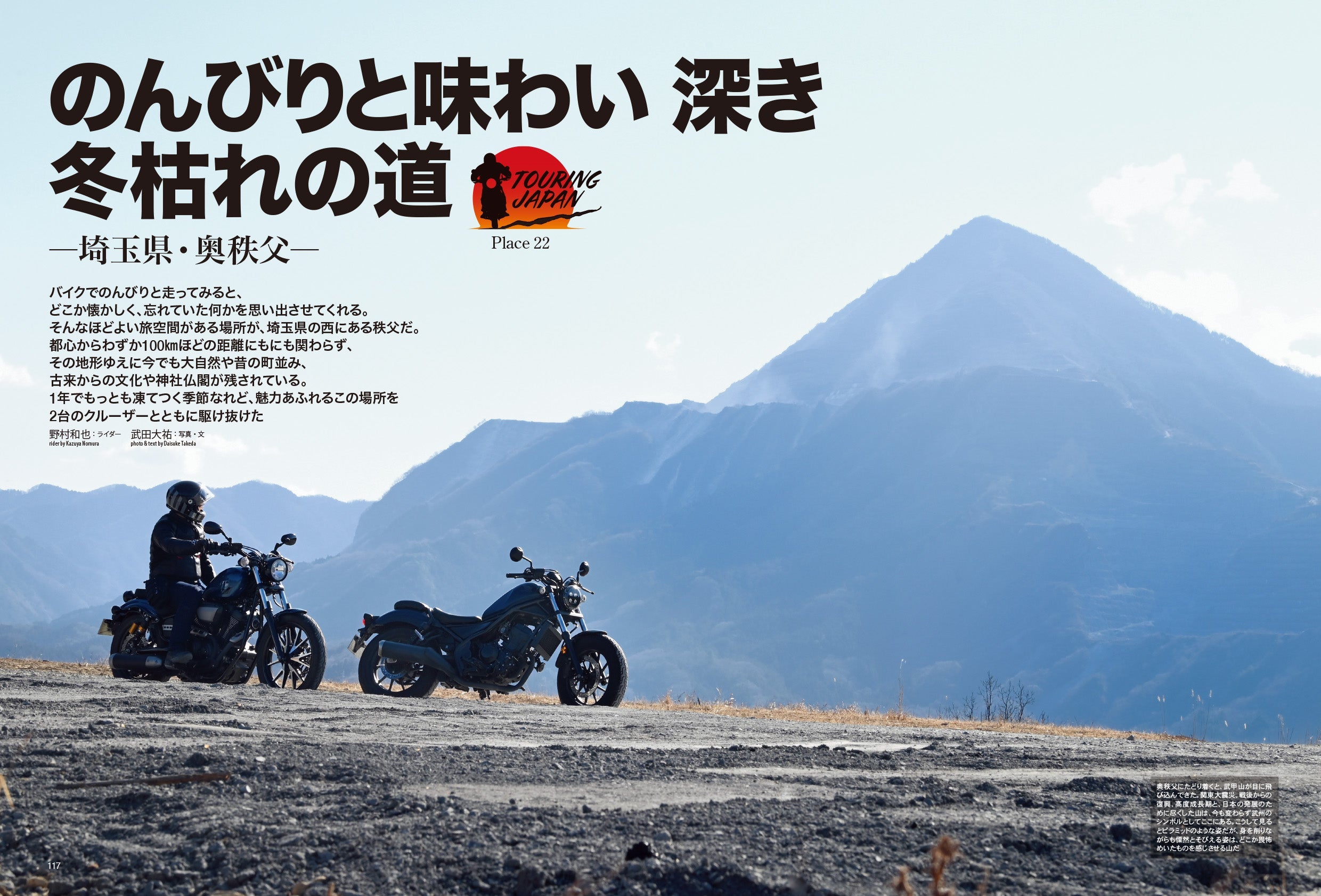 タンデムスタイル 2022年4月号 No.239「幸せな時間が待ってるぞ！ 始めよう、バイクライフ」(2022/2/24発売）