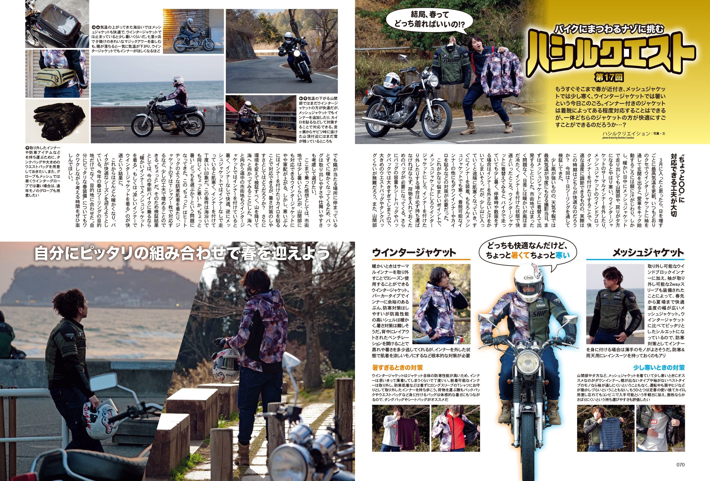 タンデムスタイル 2022年5月号 No.240「奥深き中間排気量の世界 401cc～899cc」(2022/3/24発売）
