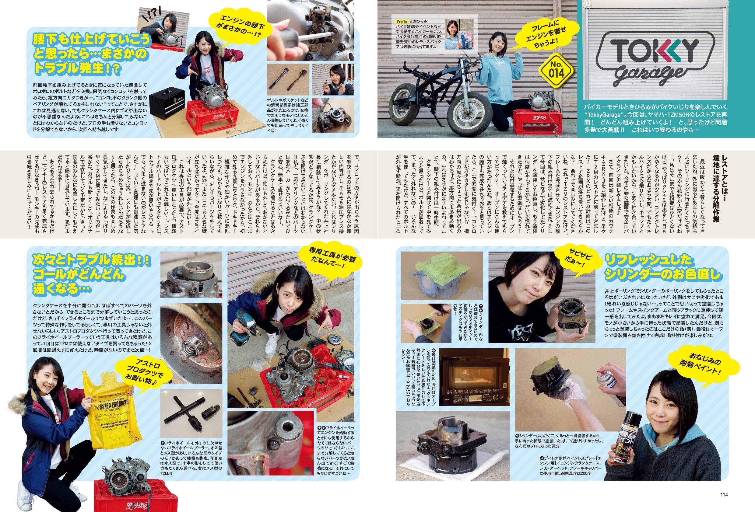 タンデムスタイル 2022年5月号 No.240「奥深き中間排気量の世界 401cc～899cc」(2022/3/24発売）