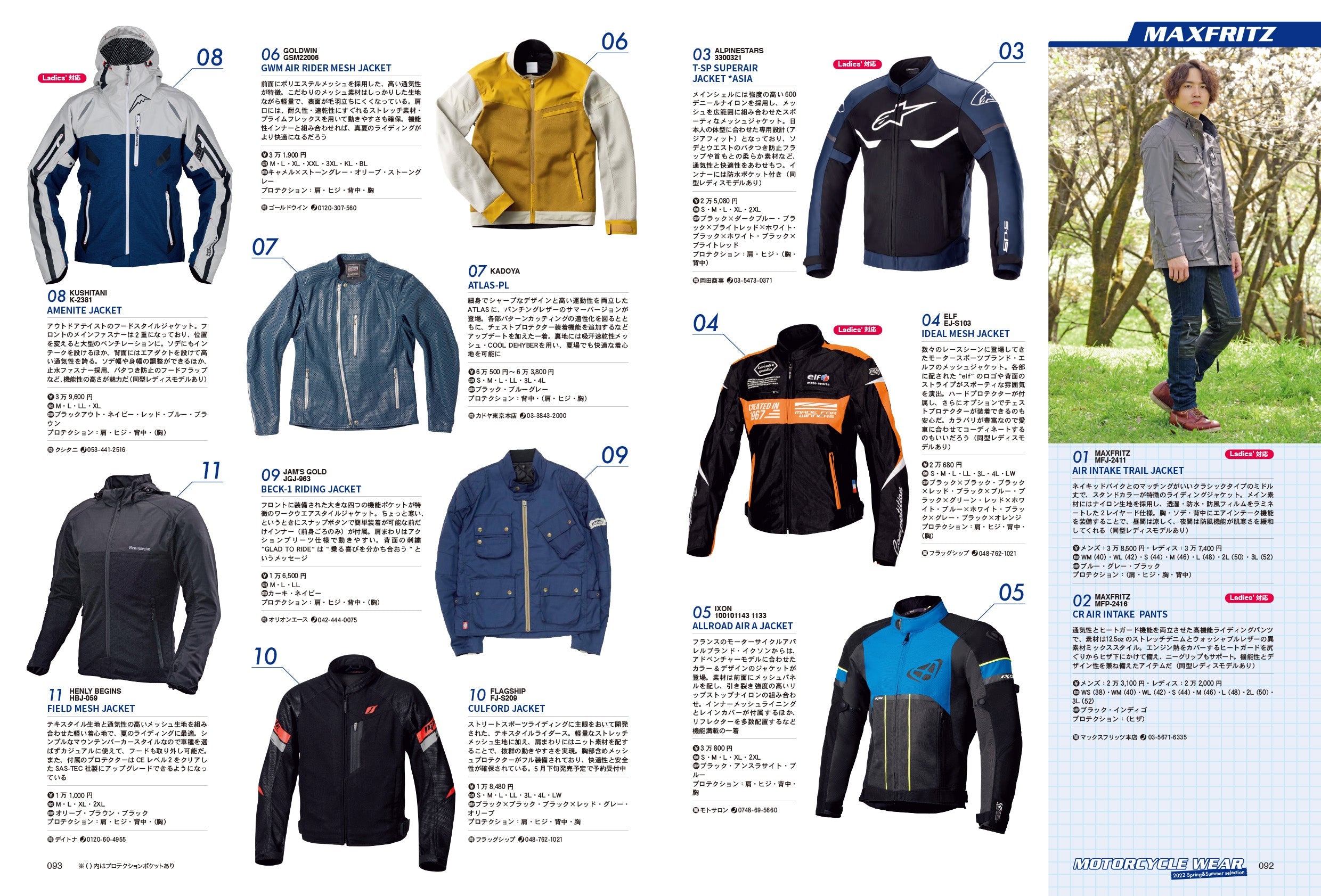 タンデムスタイル 2022年6月号 No.241「バイクの“最新”が詰まっている！ TS的 誌上モーターサイクルショー」(2022/4/22発売）