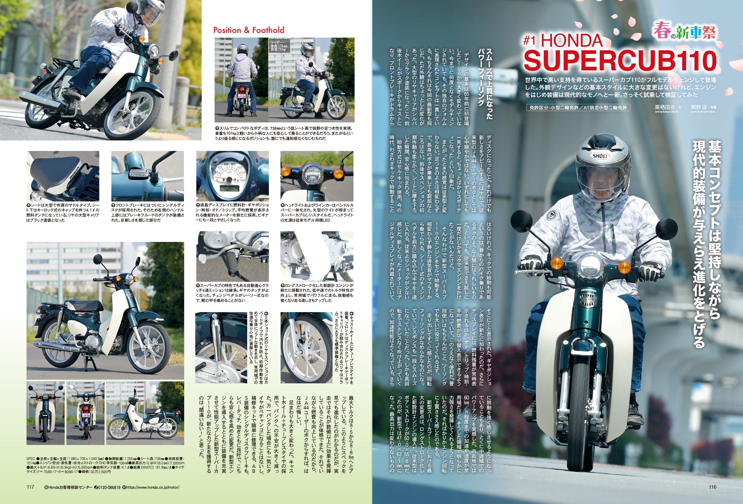タンデムスタイル 2022年7月号 No.242「さまざまな出会いが待っている！ 出かけよう、日帰りツーリング!!」(2022/5/24発売）