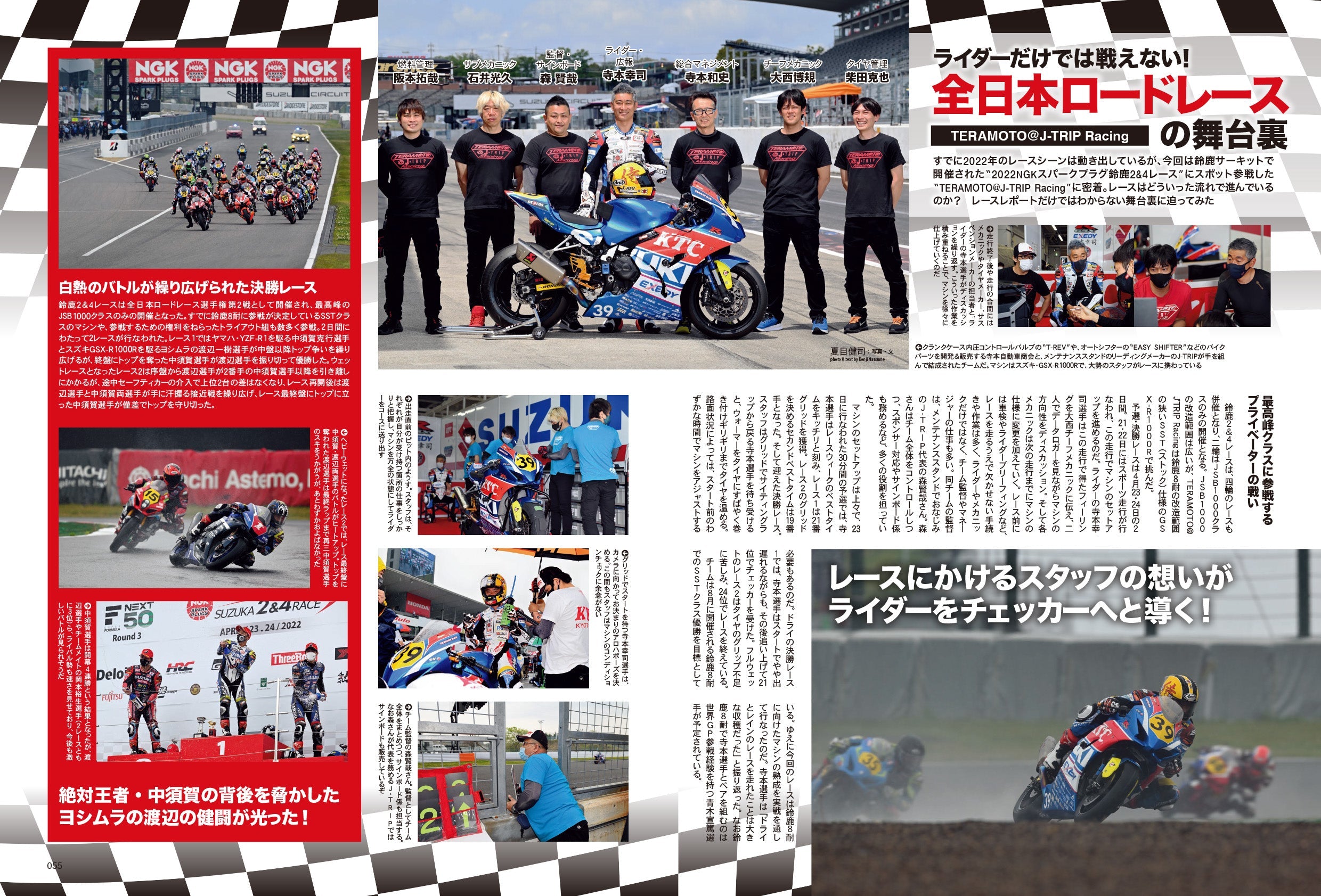 タンデムスタイル 2022年7月号 No.242「さまざまな出会いが待っている！ 出かけよう、日帰りツーリング!!」(2022/5/24発売）