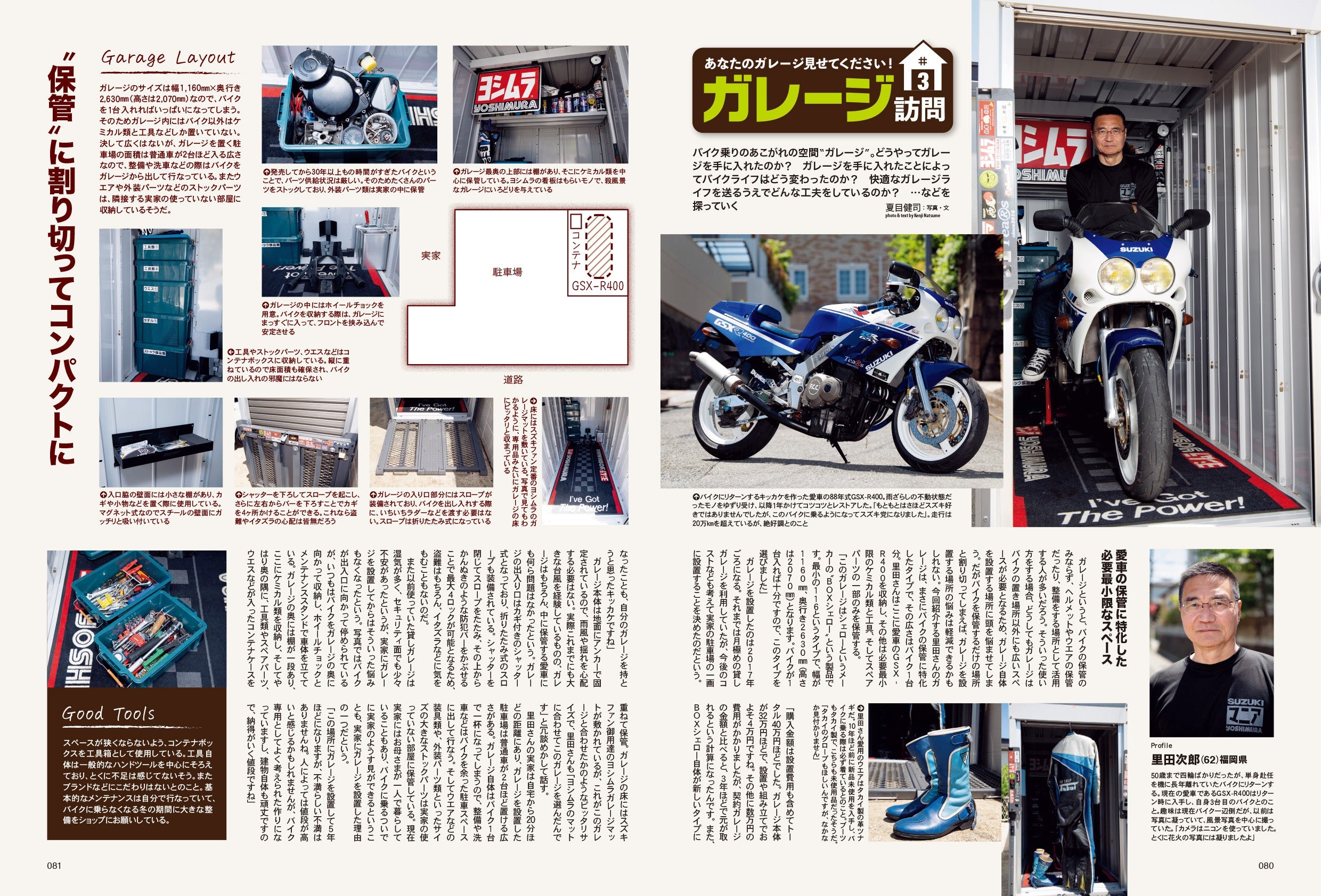 タンデムスタイル 2022年7月号 No.242「さまざまな出会いが待っている！ 出かけよう、日帰りツーリング!!」(2022/5/24発売）