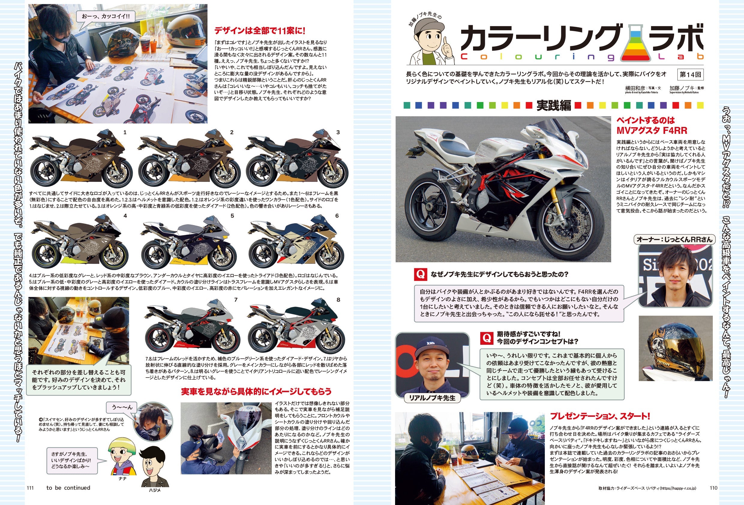 タンデムスタイル 2022年7月号 No.242「さまざまな出会いが待っている！ 出かけよう、日帰りツーリング!!」(2022/5/24発売）