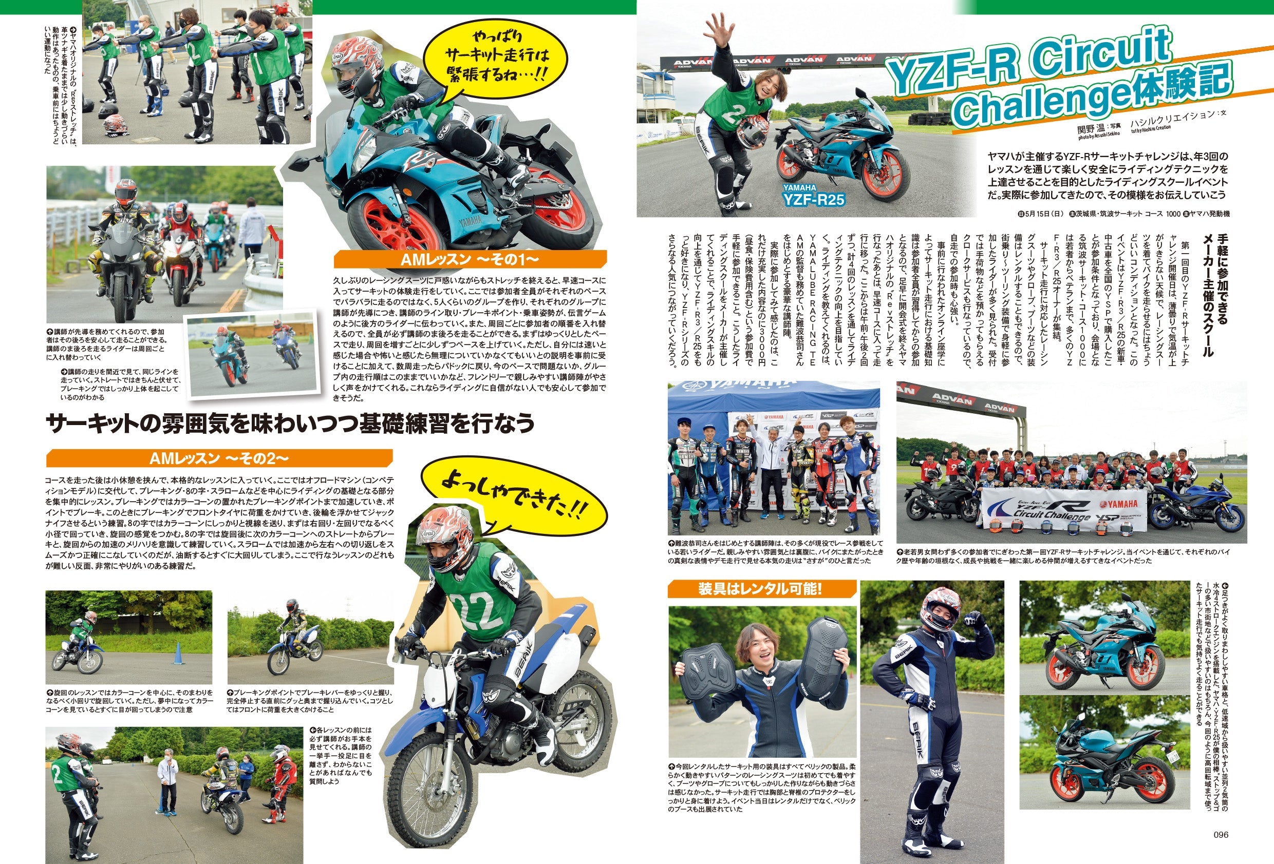タンデムスタイル 2022年8月号 No.243「キャンプツーリングスタートマニュアル」(2022/6/24発売）