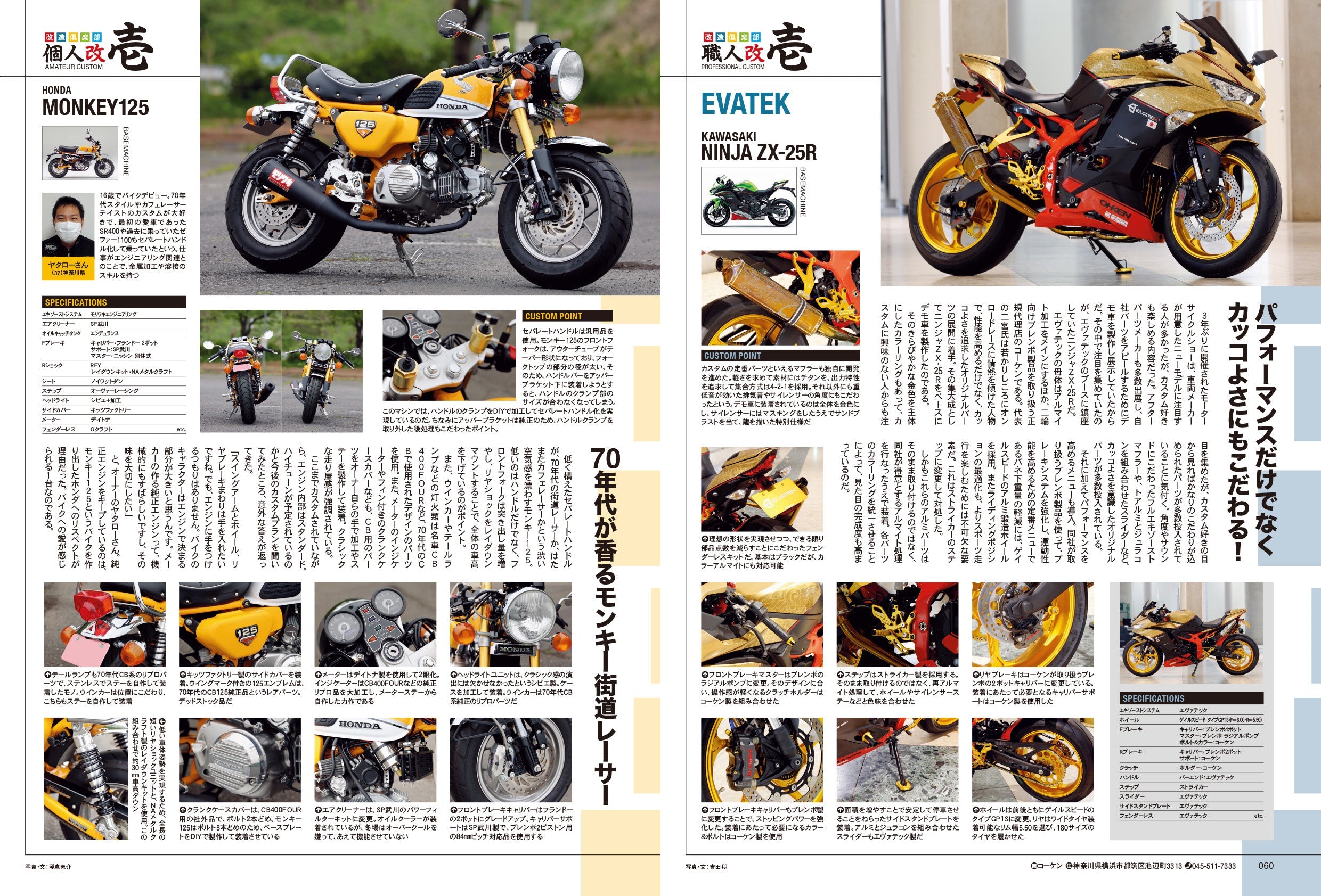 タンデムスタイル 2022年8月号 No.243「キャンプツーリングスタートマニュアル」(2022/6/24発売）