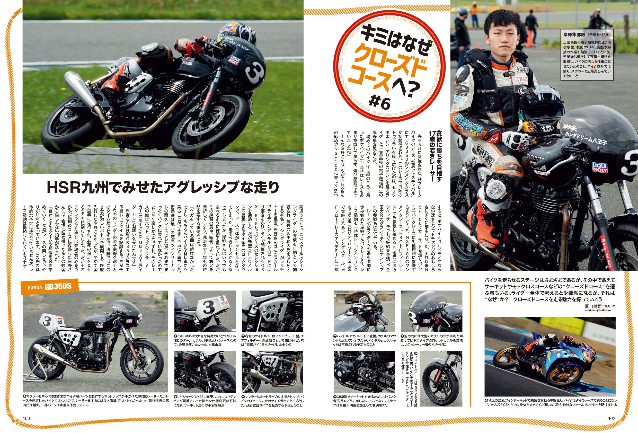 タンデムスタイル 2022年8月号 No.243「キャンプツーリングスタートマニュアル」(2022/6/24発売）
