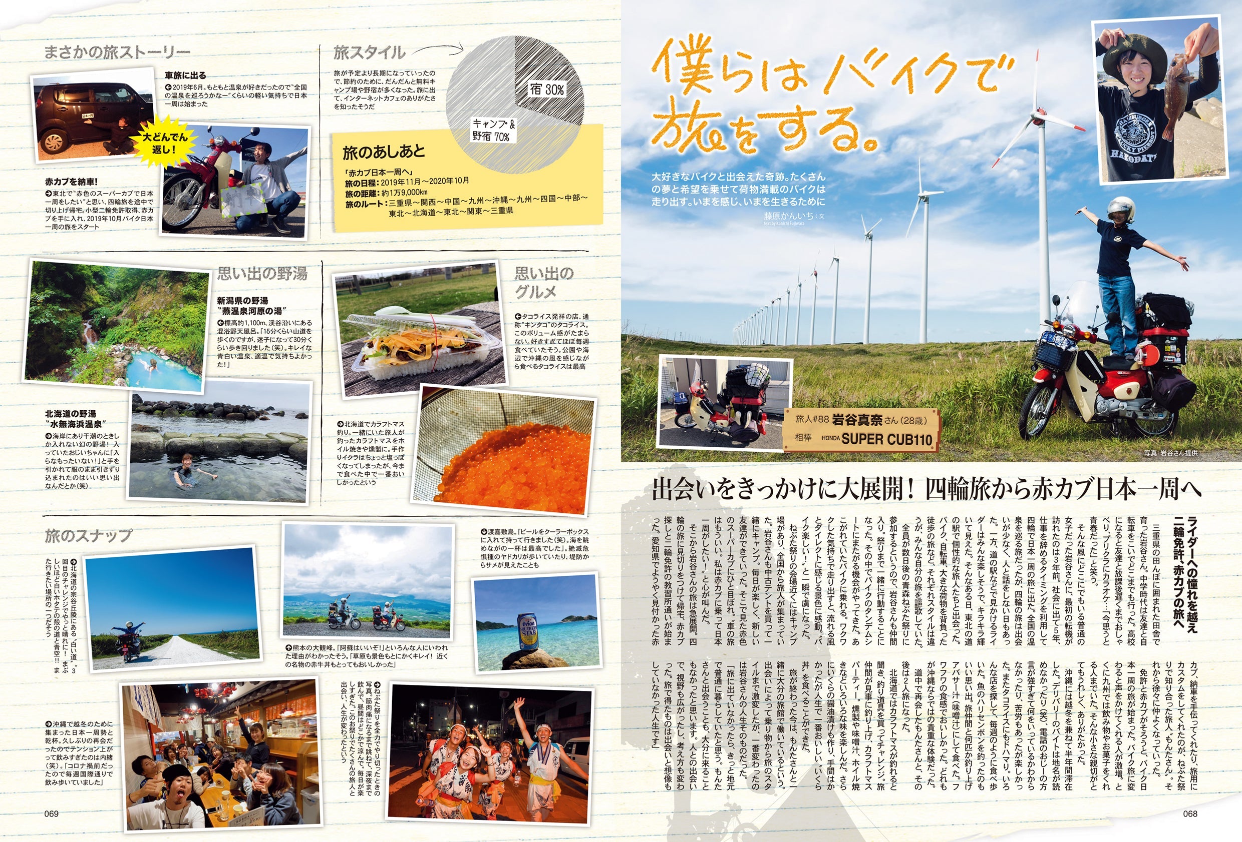 タンデムスタイル 2022年11月号 No.246「送ろう!! スクーターデイズ」(2022/9/24発売）