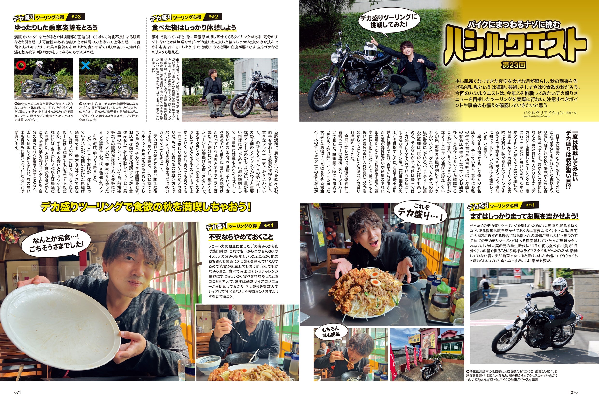 タンデムスタイル 2022年11月号 No.246「送ろう!! スクーターデイズ」(2022/9/24発売）