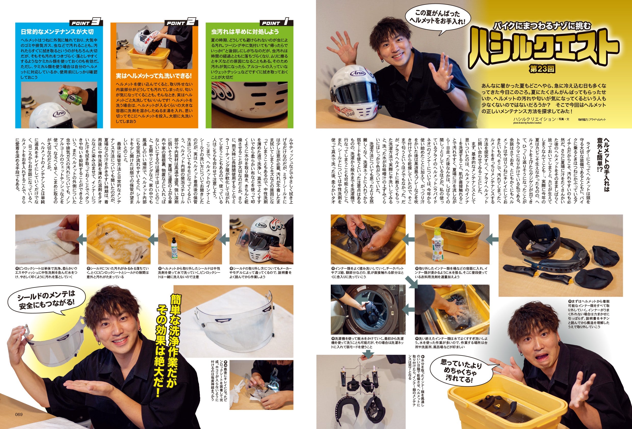 タンデムスタイル 2022年12月号 No.247「失敗しないための 中古車購入講座」(2022/10/24発売）