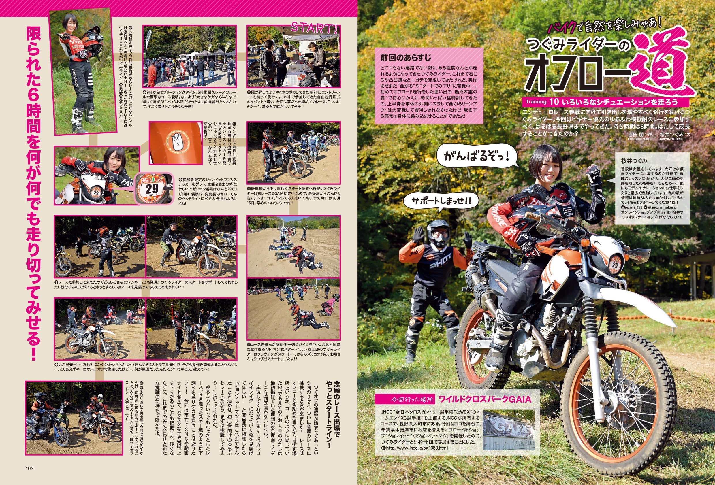 タンデムスタイル 2023年1月号 No.248「アドベンチャーツアラーの世界」(2022/11/24発売）