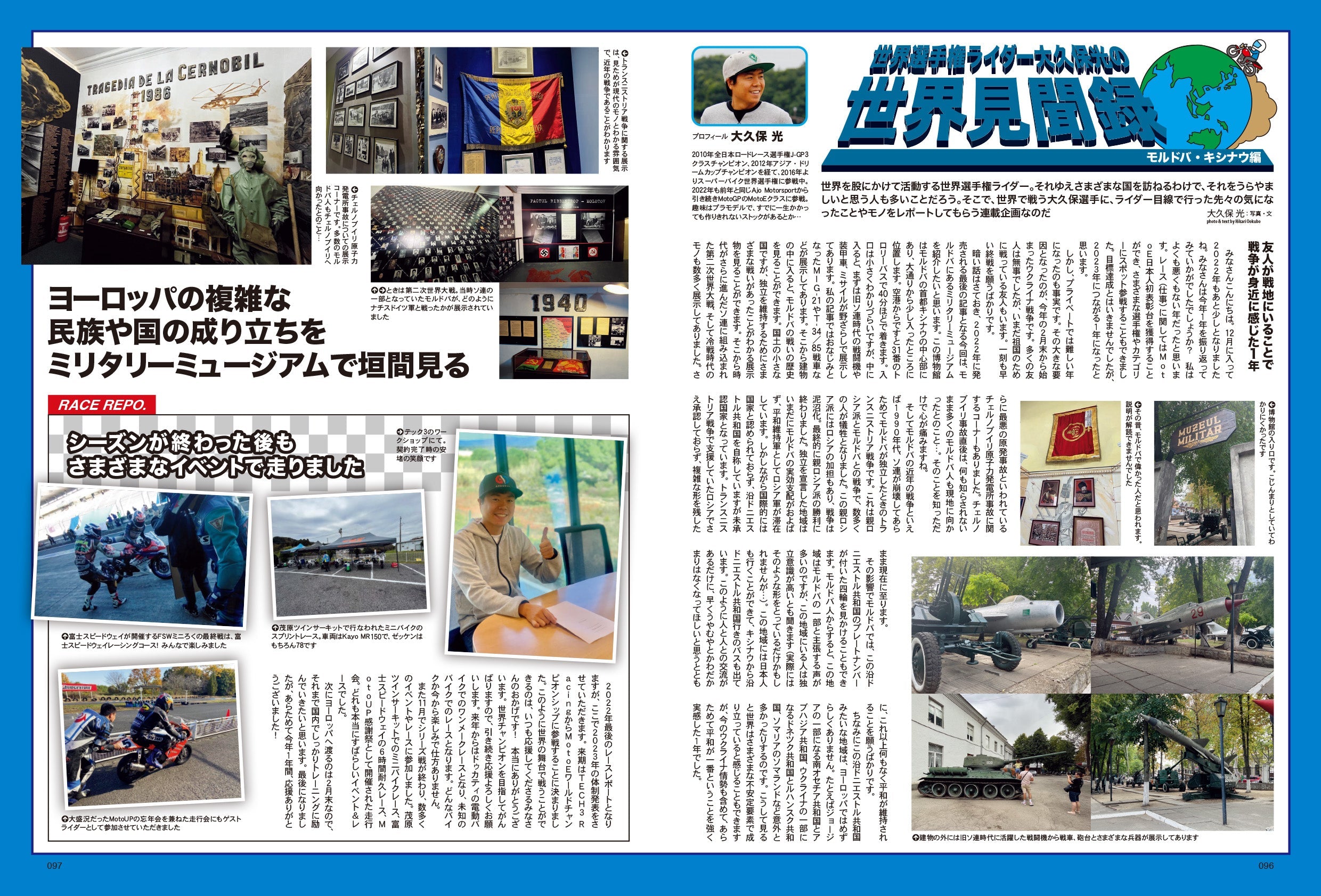 タンデムスタイル 2023年2月号 No.249「生涯現役ライダー宣言」(2022/12/24発売）