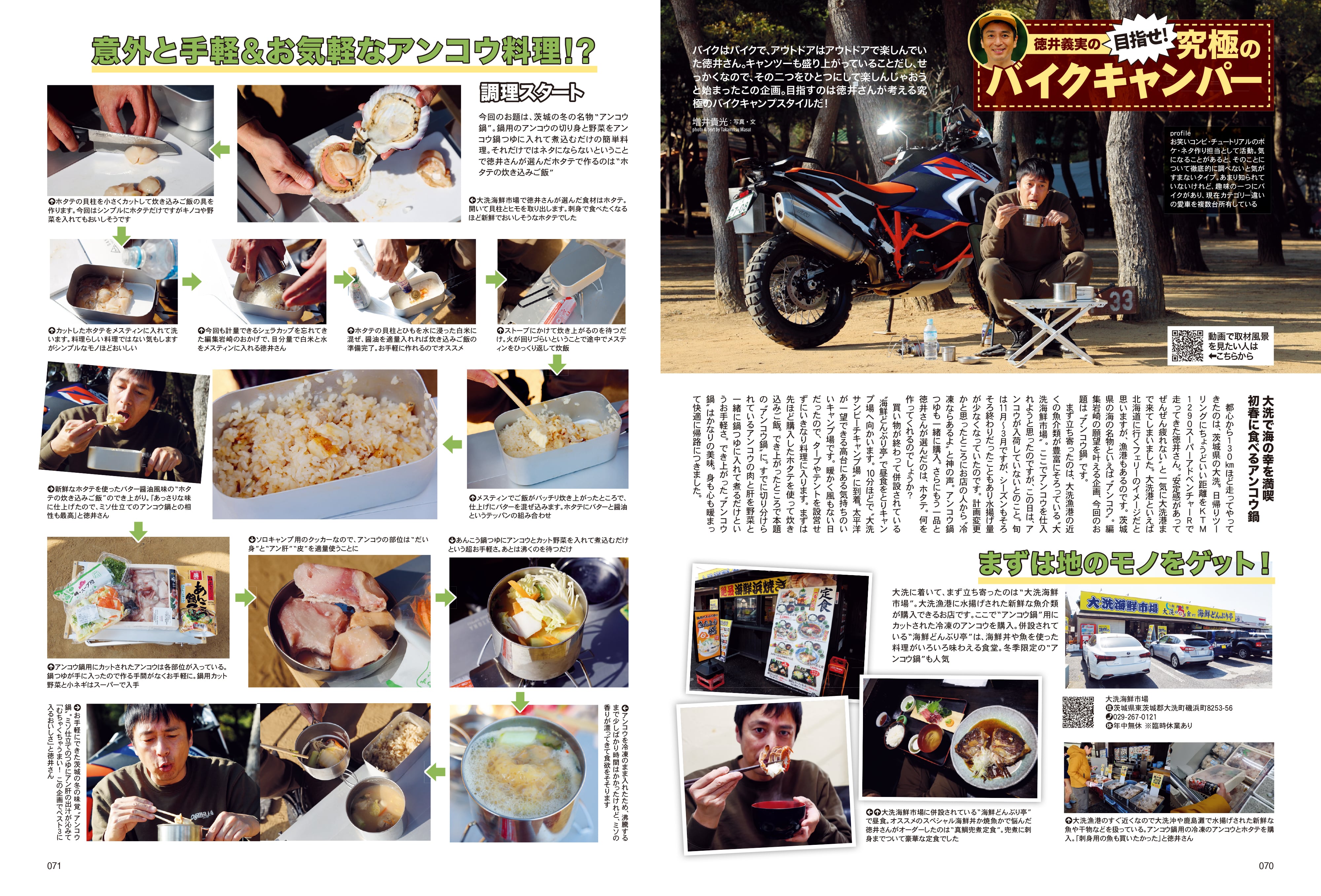 タンデムスタイル 2023年5月号 Vol.252「絶対欲しくなる！今が旬の人気モデル」（2023/3/24発売）